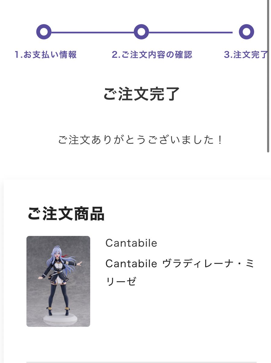 アンダーテイカーより戦隊各員。
目標達成。
#エイティシックス