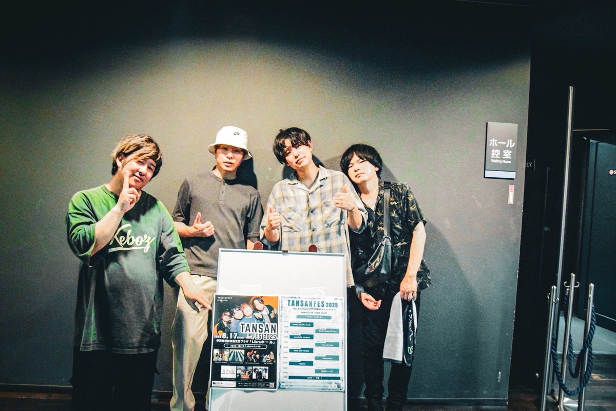 YukiFujii0923's tweet photo. 昨日は炭酸ボーイズ主催のTANSAN fes 2025でした。

メンバー全員長い付き合いですがステージの上で炭酸ボーイズとしての3人を見れたのは役得でした。
新曲もよかったですね。
共演者も裏で走り回ってたスタッフのみんなも見に来てくれたみんなもありがとうございました！
お疲れ様でした！ https://t.co/lLgUD2hc5h