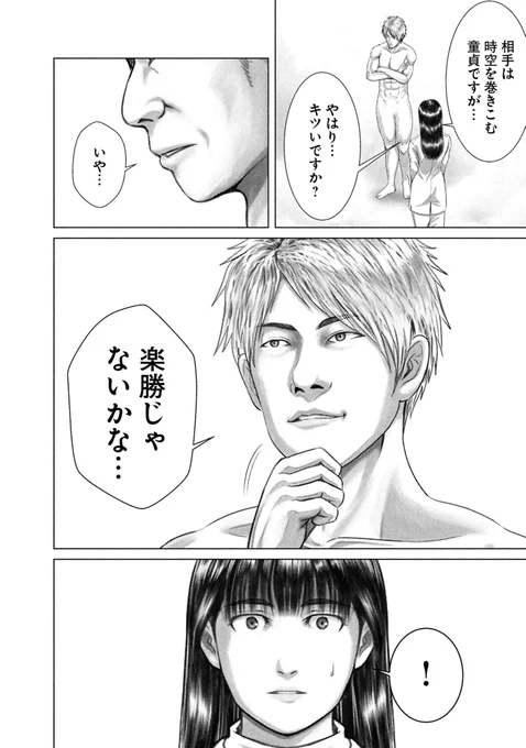 ◤バキ童としみけんが入れ替わった話◢(11/12) 