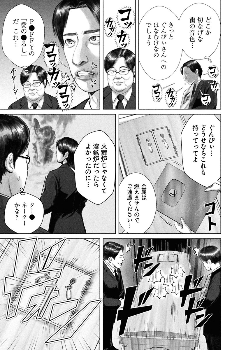 ◤バキ童としみけんが入れ替わった話◢(11/12) 