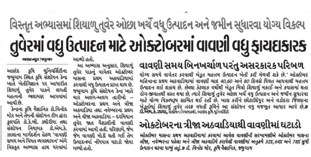 Anand Agricultural University (@anandagriuni) on Twitter photo #AAUAnand
<a href="/PMOIndia/">PMO India</a>
@governorofguj
<a href="/CMOGuj/">CMO Gujarat</a>
<a href="/RaghavjiPatel/">Raghavji Patel</a>
@GujAgridept
<a href="/icarindia/">Indian Council of Agricultural Research.</a>
<a href="/InfoGujarat/">Gujarat Information</a> #AAUAnand
<a href="/PMOIndia/">PMO India</a>
@governorofguj
<a href="/CMOGuj/">CMO Gujarat</a>
<a href="/RaghavjiPatel/">Raghavji Patel</a>
@GujAgridept
<a href="/icarindia/">Indian Council of Agricultural Research.</a>
<a href="/InfoGujarat/">Gujarat Information</a>