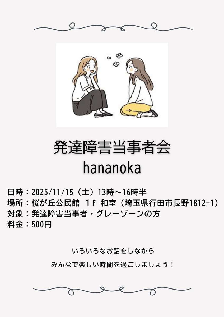 9／9（火曜)開催 たかさき 木陰の会 (@Kokage2022)  X