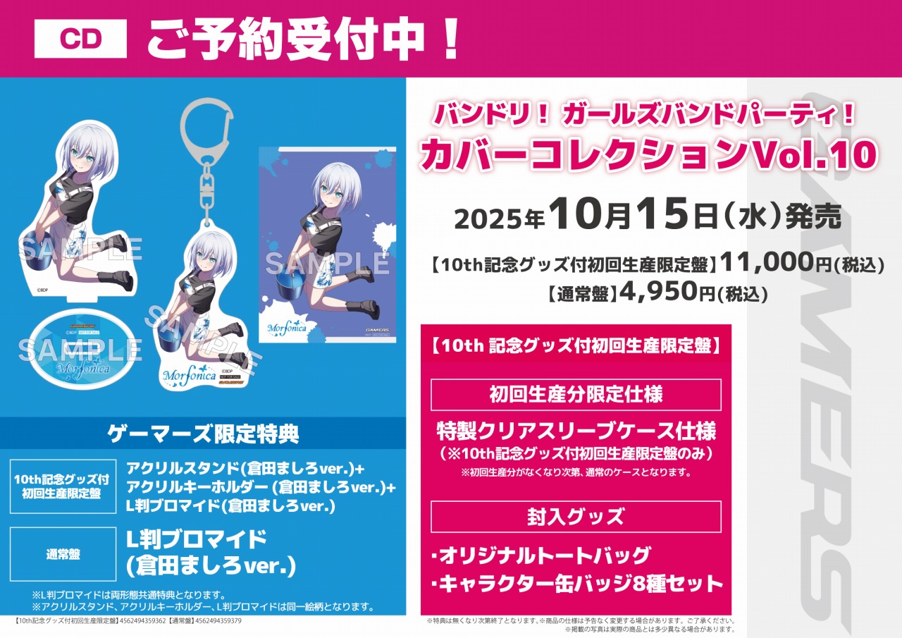バンドリ 倉田ましろ カバーコレクション 特典 缶バッジ ゲーマーズ ODAIBAゲーマーズ on X: 