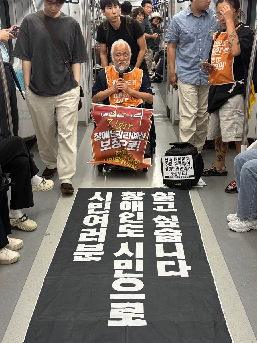 시민여러분, 
장애인도 시민으로 살고 싶습니다.