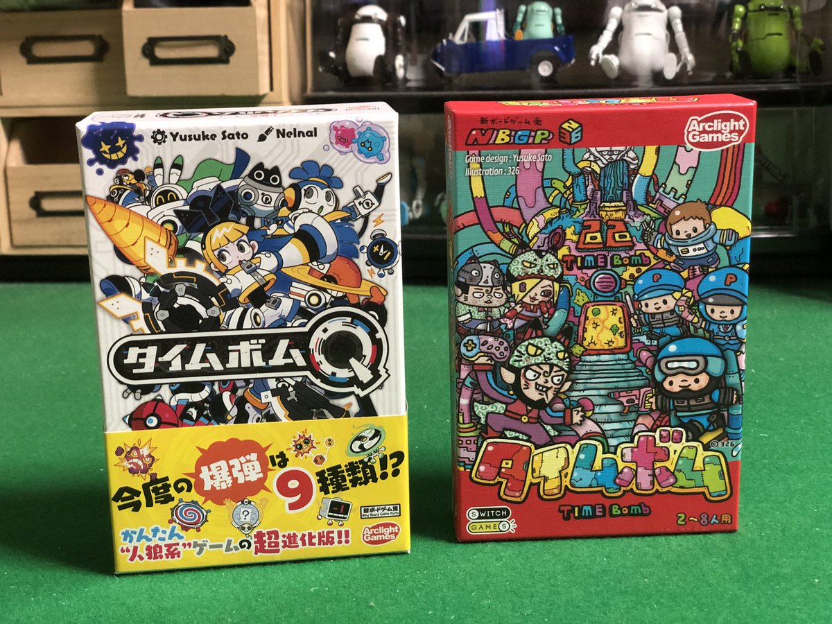 タイムボムＱを先に買っていたのに、後から無印買ってそれを先に遊んでみたら面白過ぎて。
Ｑもまたやりたい