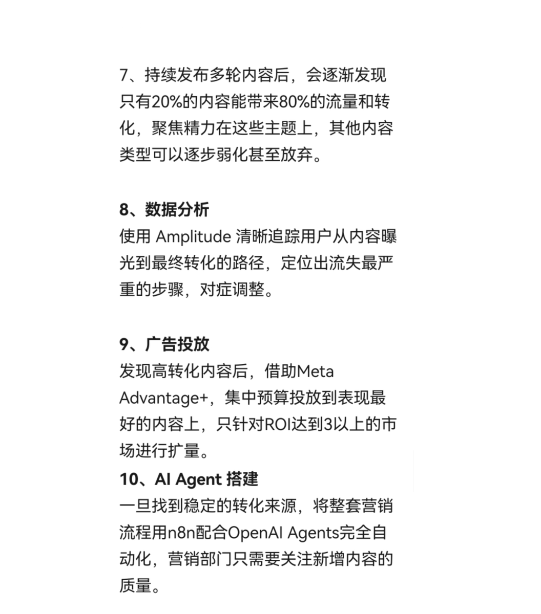 Erica_0901's tweet photo. 分享一个 AI出海营���获客系统的实操流程 https://t.co/ABHmOpqMHt
