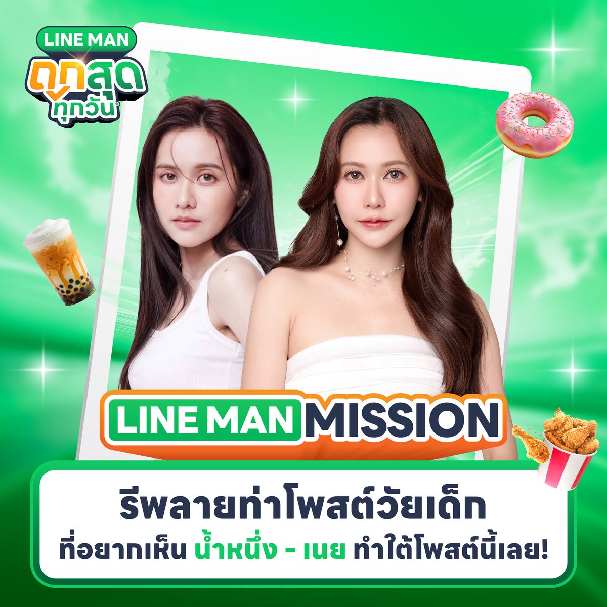 LINE MAN tweet media