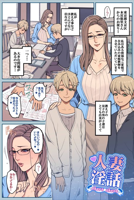 PIXIVFANBOX・Fantiaにアップした
「とある美人家庭教師の困りごと 全6P」
最初の2Pです!

PIXIVFANBOX (📷https://t.co/vIAjbZXpQL)
Fantia(📷https://t.co/ixnJkX7Nps)

よろしくお願いします～!! 