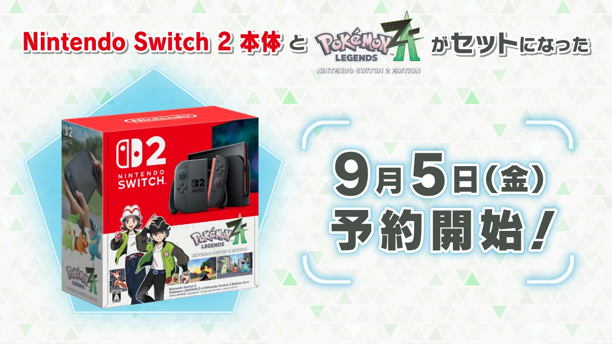 Nintendo Switch2 日本語版 ポケモンza同梱版 保証書付き ポケモン公式 on X: 