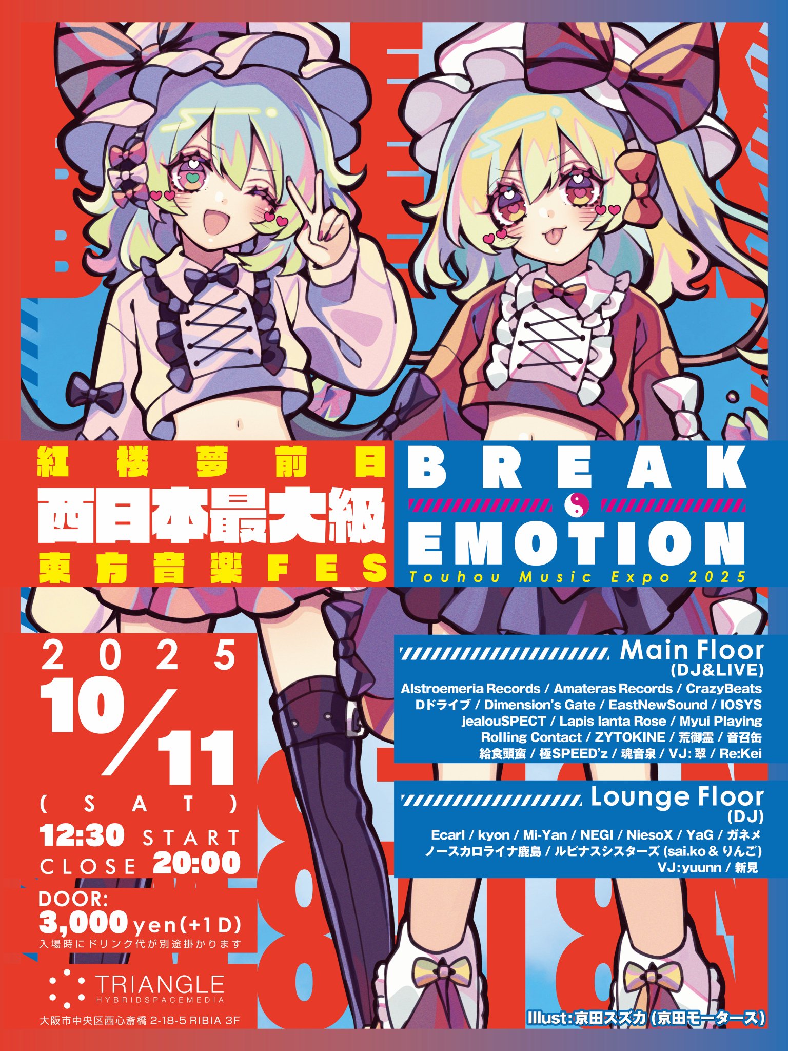 BREAK EMOTION on X: 