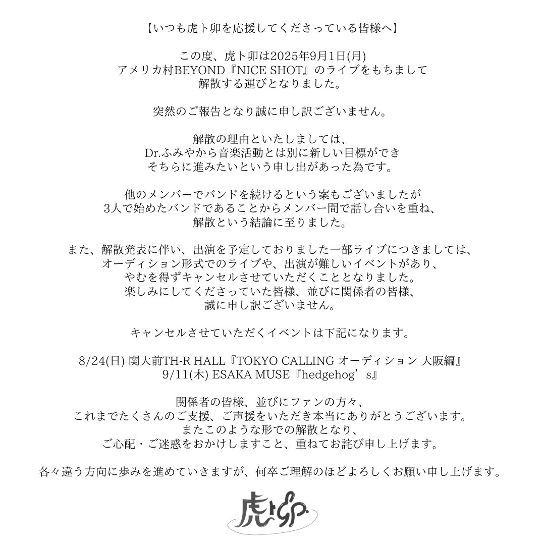 虎うさぎ うさぎのしっぽ横浜店 on X: 