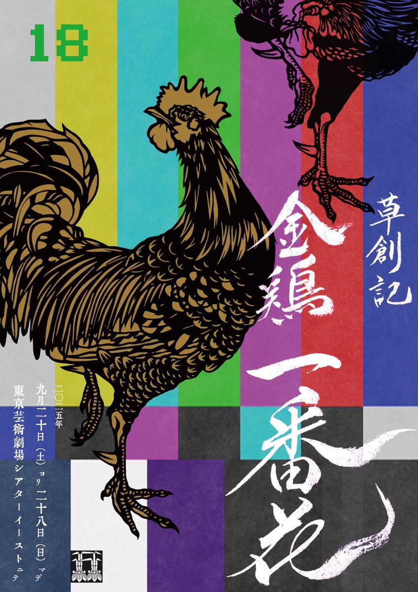🗣️&lt;差し入れ申込ページOPEN

今公演では、
劇場へのお祝い花やお客様からの直接の差し入れはご遠慮頂いておりますが、
下記URLからお申込頂けますと、
出演者へ、制作部が差し入れを手配させて頂きます。

差し入れを頂いた場合、お客様のお名前が入った熨斗を、公演終了まで飾らせて頂きます🙇‍♀️