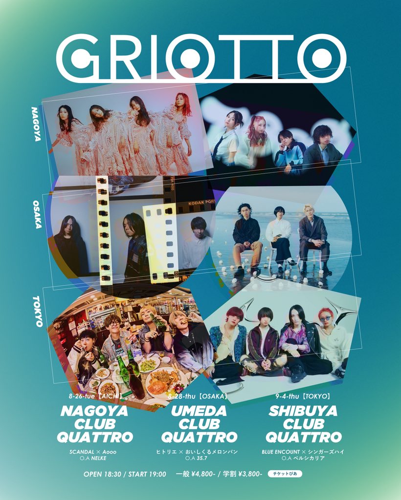 GRIOTTO【グリオット】 (@griotto_jp) on Twitter photo 【フォロー&リポスト企画!】
「GRIOTTO」プレゼント企画を行います👏
本日は8/28大阪公演にて出演の
<a href="/OisicleMelonpan/">おいしくるメロンパン</a> 編!
🔥賞品🔥
抽選で1名様に豪華賞品をプレゼント🎁
詳細は画像にて確認お願いします🙇
各会場の公演チケットも販売中🙌
是非遊びに来てください🙏
🎫w.pia.jp/t/griotto-tour/ 【フォロー&リポスト企画!】
「GRIOTTO」プレゼント企画を行います👏
本日は8/28大阪公演にて出演の
<a href="/OisicleMelonpan/">おいしくるメロンパン</a> 編!
🔥賞品🔥
抽選で1名様に豪華賞品をプレゼント🎁
詳細は画像にて確認お願いします🙇
各会場の公演チケットも販売中🙌
是非遊びに来てください🙏
🎫w.pia.jp/t/griotto-tour/