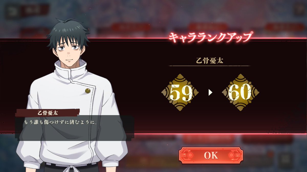 ゆーたさんがやっと60になった……長かった！😌🎉
やっぱ単体だと育てるのに時間かかるね、お兄ちゃんも時間かかりそうだな