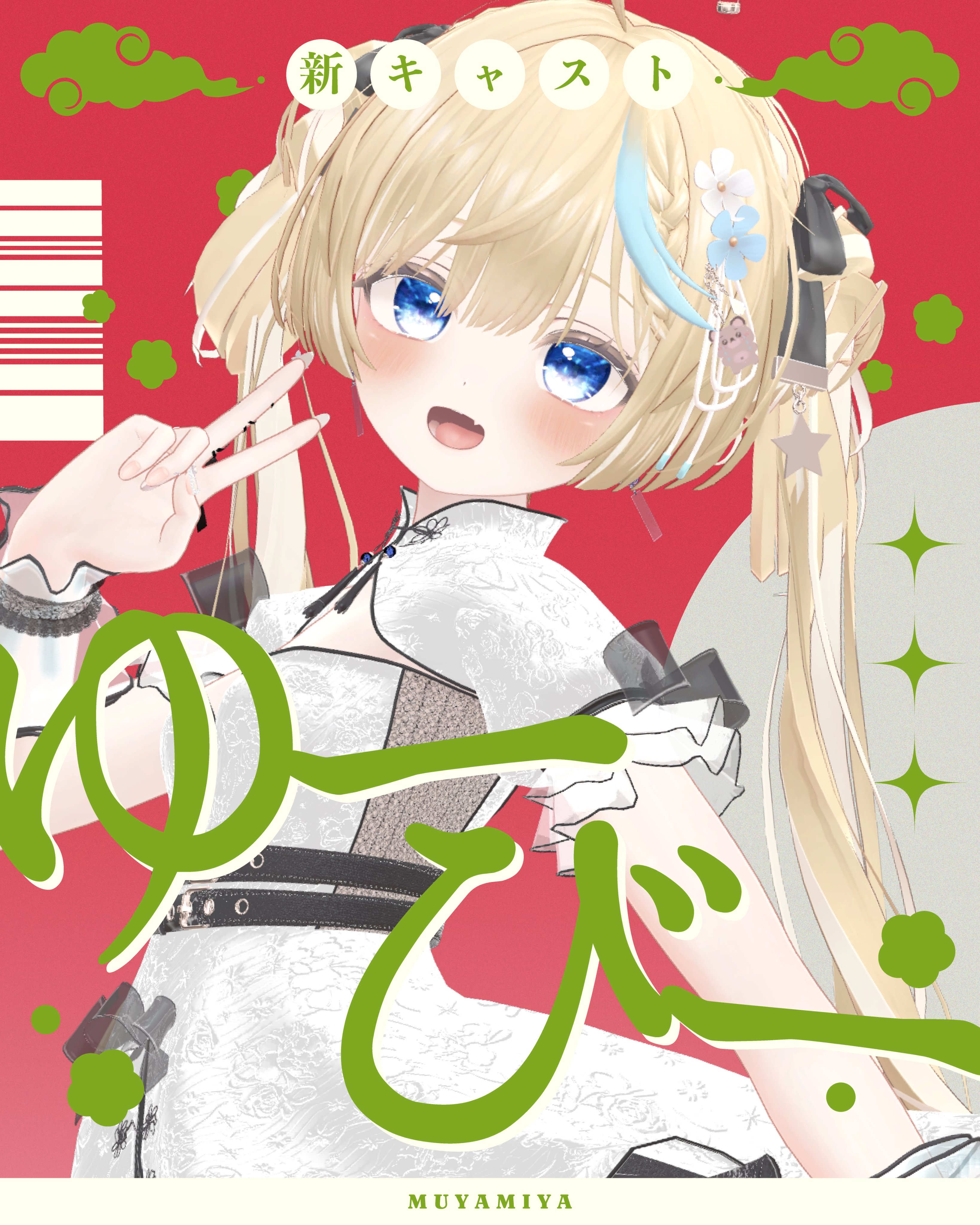 成長する心 ZWO ASI 432MM