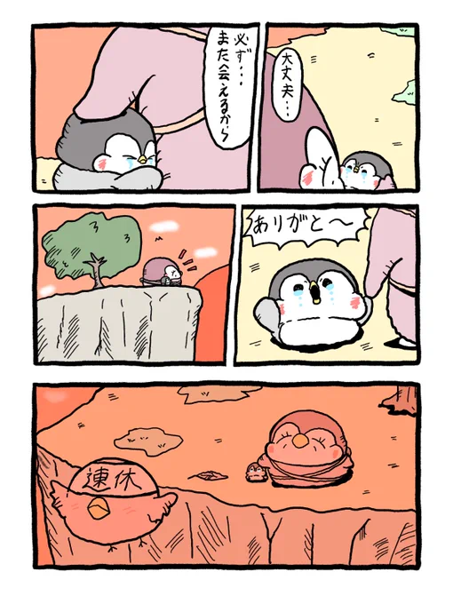 別れ 