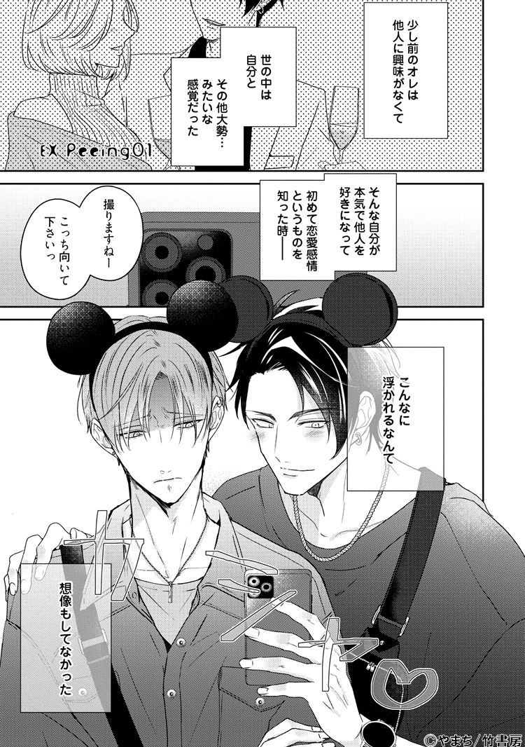 ちるちる内で試し読みできます！👍 『、我慢できない overflow