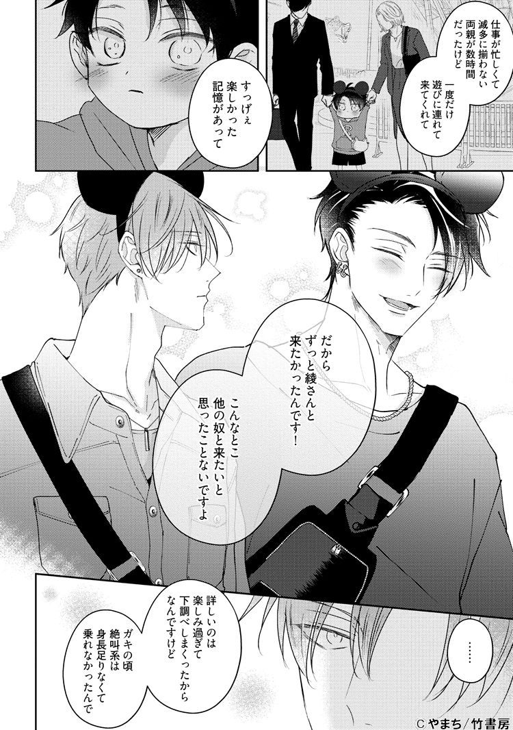 ちるちる内で試し読みできます！👍 『、我慢できない overflow
