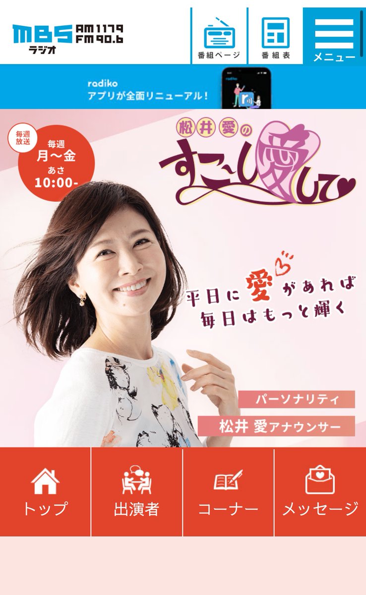somayays's tweet photo. 明日は #MBSラジオ 「松井愛のすこ〜し愛して」にお邪魔します。
https://t.co/ZA7mP8BWjP
一年以上振りのラジオ越しの曽麻の声をよろしければお聞きください🙇‍♀️

#すこ愛 

そして本日の投票がまだの方は #吉本新喜劇座員総選挙2025 曽麻への1票よろしくお願いいたします🗳️
https://t.co/yDYzq8XINl https://t.co/bvqmO2uiZb