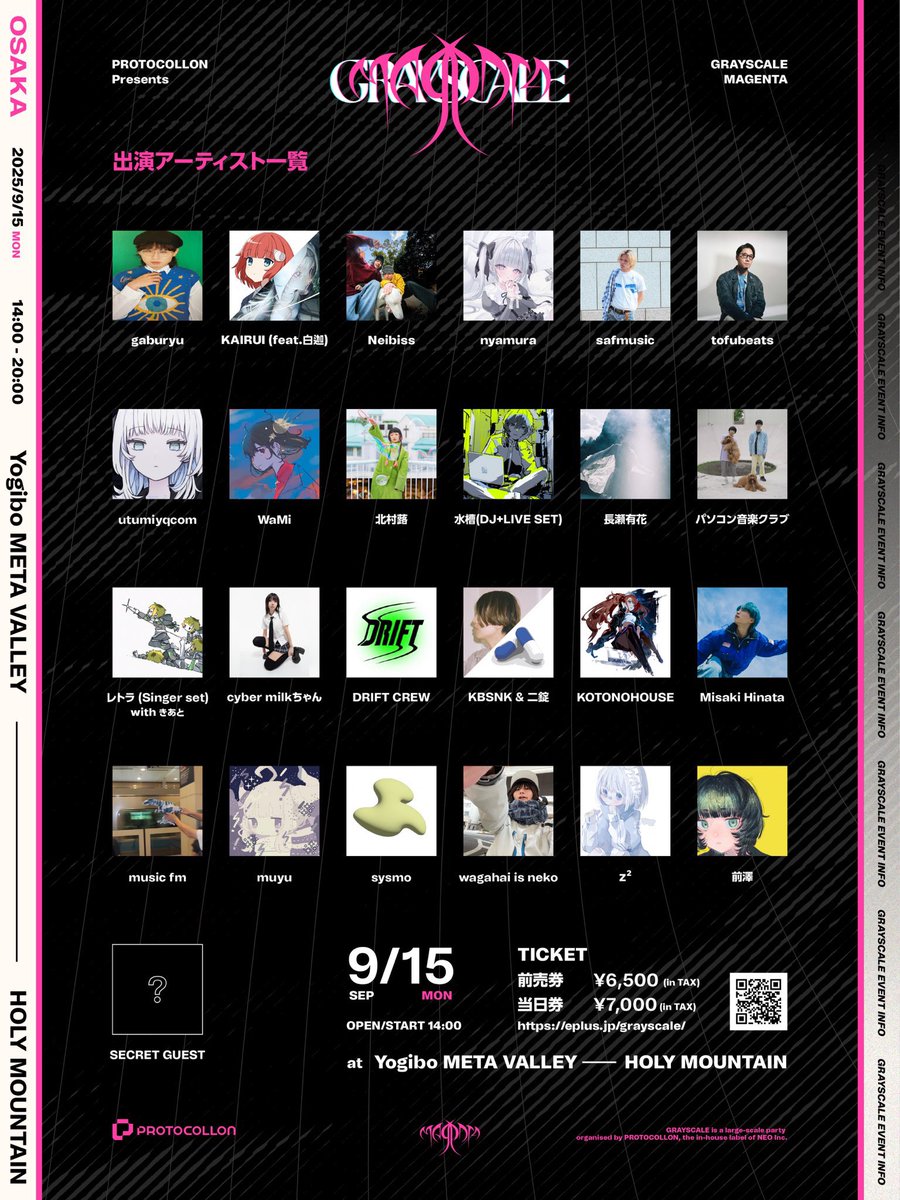 【来月開催📢】

9/15(月) 14:00~
GRAYSCALE -MAGENTA-

at Yogibo META VALLEY, 
Yogibo HOLY MOUNTAIN
#GRAYSCALE_TOUR

🎫チケット販売中
eplus.jp/grayscale/