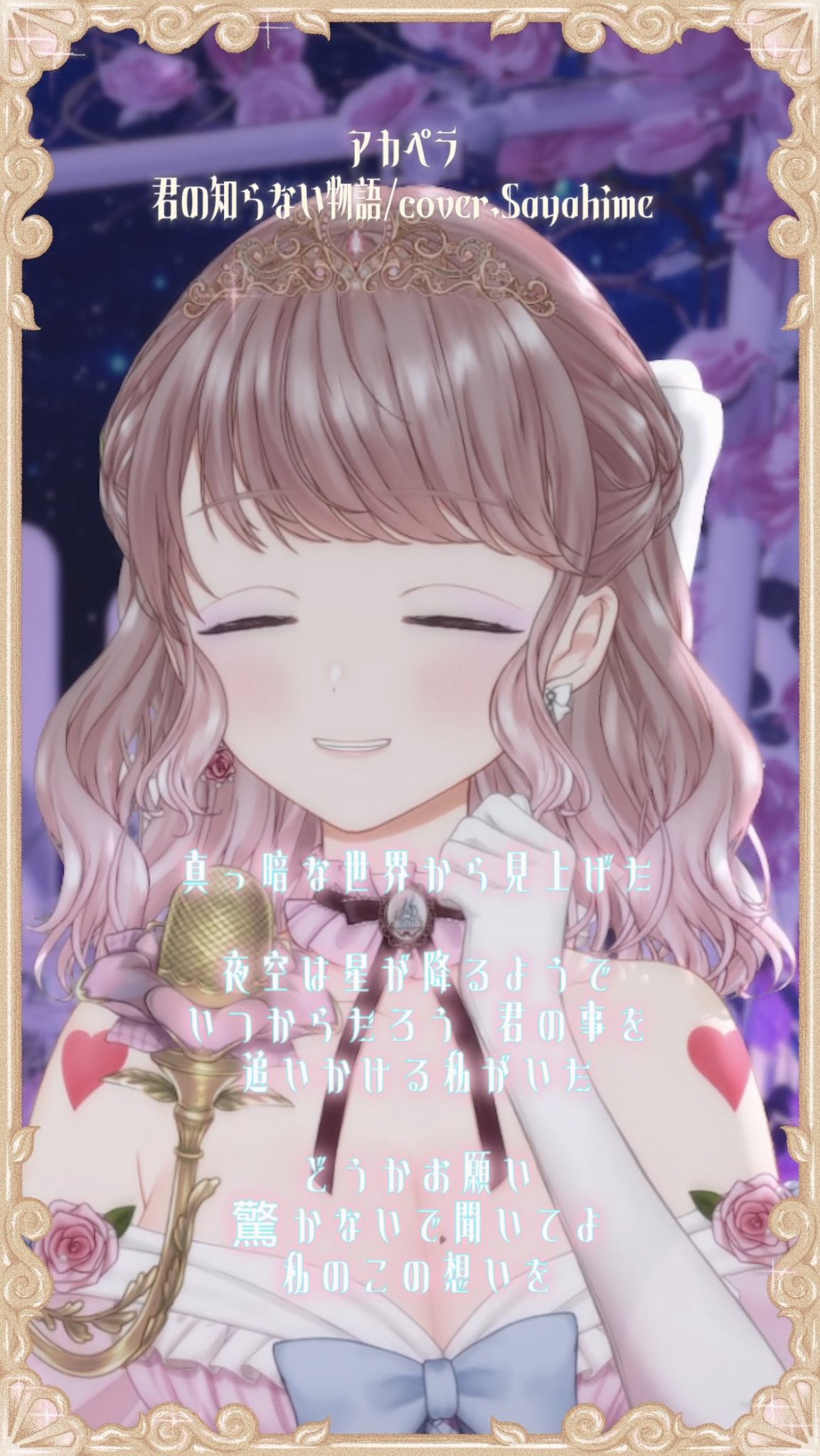 かりん【プロフを必読】 𝒮𝒶𝓎𝒶𝒽𝒾𝓂𝑒🎀🏰 プリンセス𝓥𝓣𝓾𝓫𝓮𝓻 on X: 