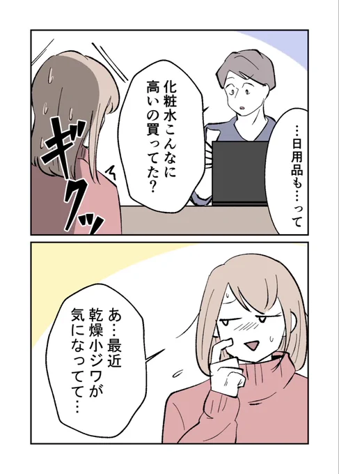 モラハラ夫に隠れて
宝くじを買ったら人生変わった(1/5)

#漫画が読めるハッシュタグ 