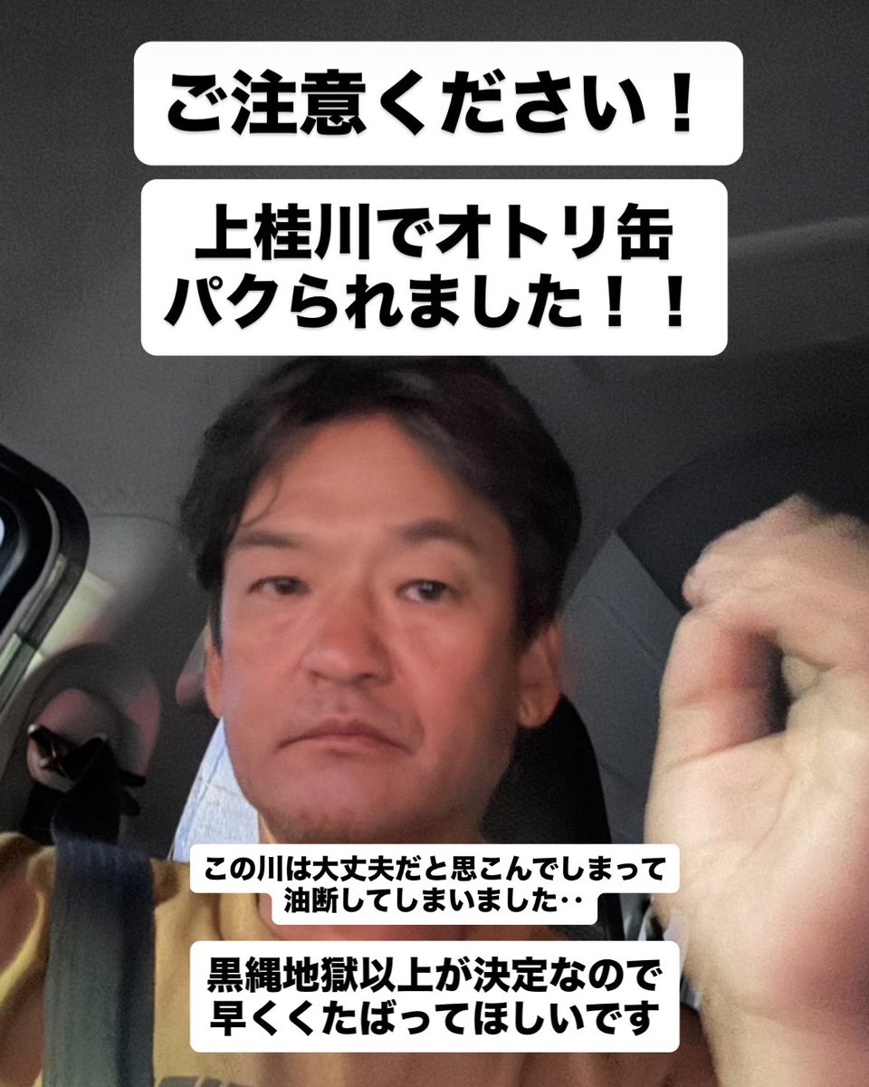 riprapshop's tweet photo. 犯人は、阿鼻地獄に、行け！！ #気をつけて #ご注意下さい #泥棒 #上桂川 https://t.co/Eddfckvd0O