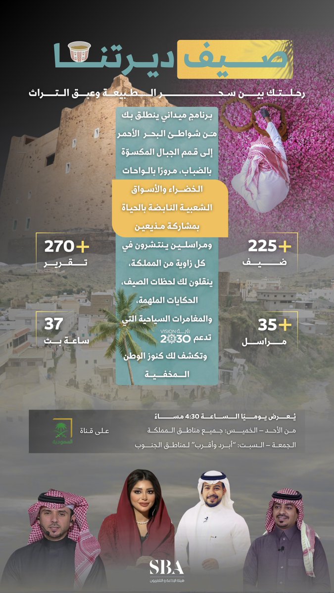 روح السعودية tweet media