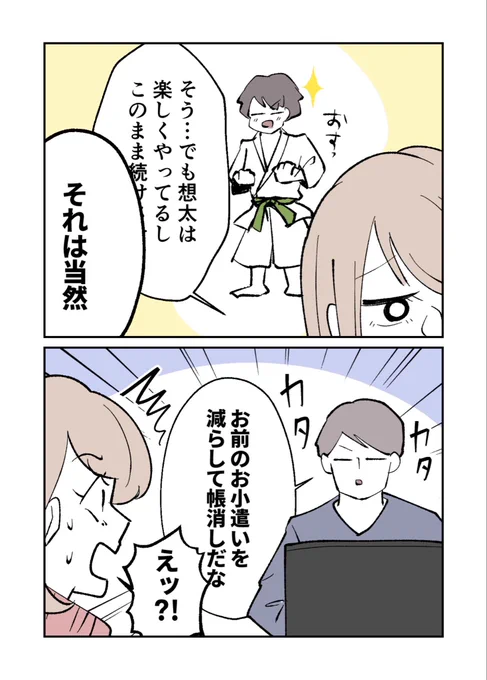 モラハラ夫に隠れて
宝くじを買ったら人生変わった(2/5)

#漫画が読めるハッシュタグ 