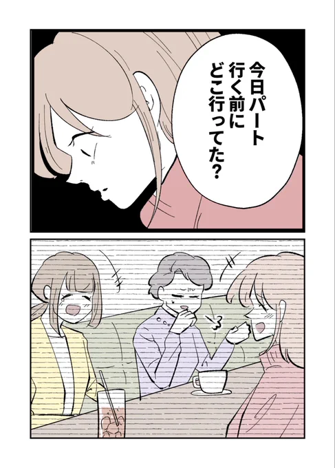 モラハラ夫に隠れて
宝くじを買ったら人生変わった(5/5)

#漫画が読めるハッシュタグ 
