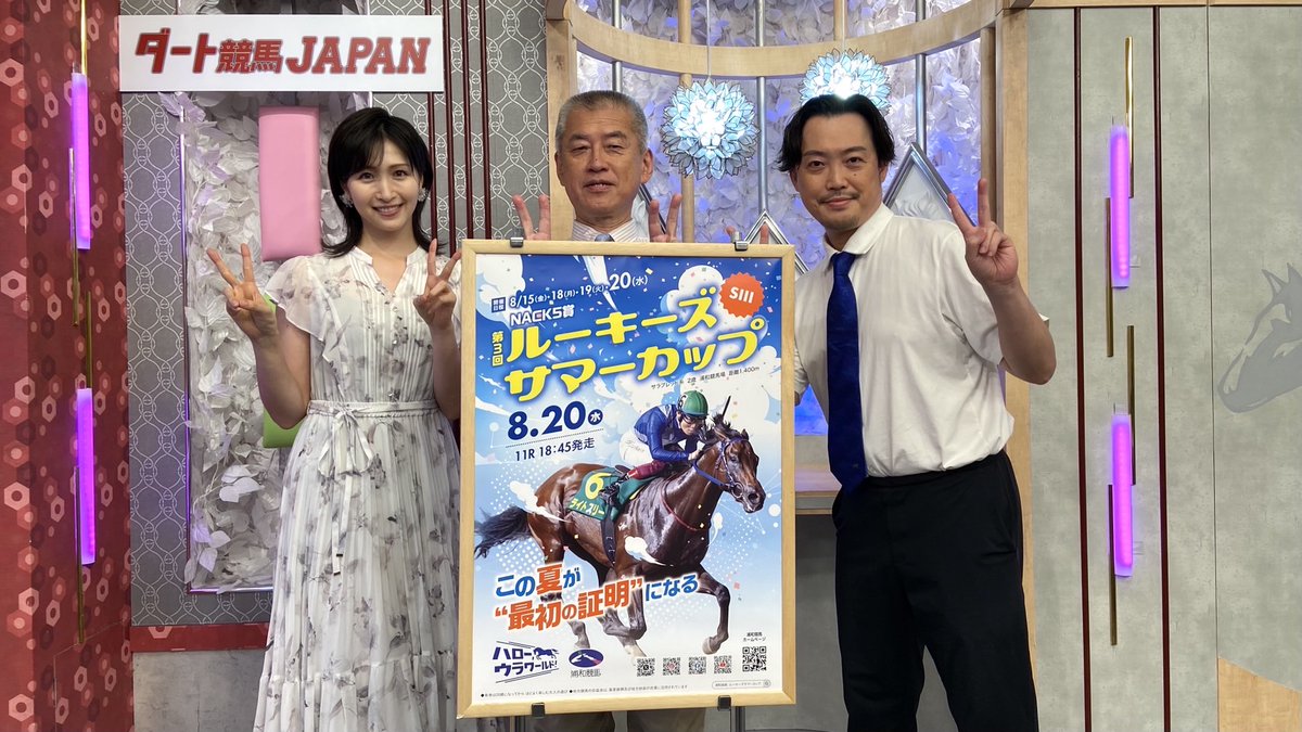 23時30分からグリーンチャンネルで #ダート競馬JAPAN が放映されます