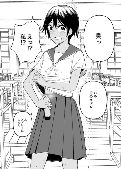 匂い。(1/2) 