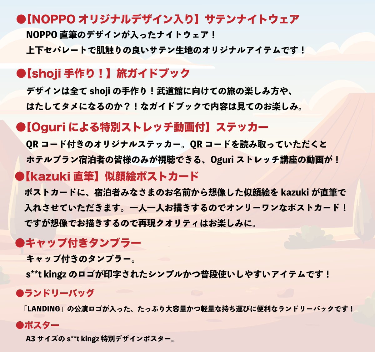 stkgz_official's tweet photo. ＼FC•062会員限定／
s**t kingz武道館公演「LANDING」
オリジナル特典付ホテルプラン

宿泊者特典オールラインナップ解禁＆3次受付開始🔥

なんと今回は、 メンバーそれぞれが一つずつアイテムを監修！🕺
s**t kingzの愛が詰まった特典たちをお楽しみに！！

🔗ホテルプラン特設サイト
https://t.co/NNqgYRkyxy

3次受付受付開始！！
受付期間：2025年8月18日(月)20:00～8/31(日)23:59まで
※今から入会していただいた方もお申し込みいただけます

#stkgz #シットキングス #シッキン #シッキン武道館