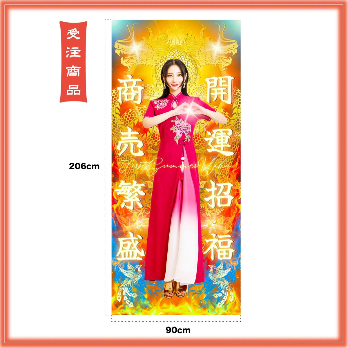 🔆ファン感謝祭ご参加の方へ🔆 「夏幻宴」にご来場の方で、 さらに期間