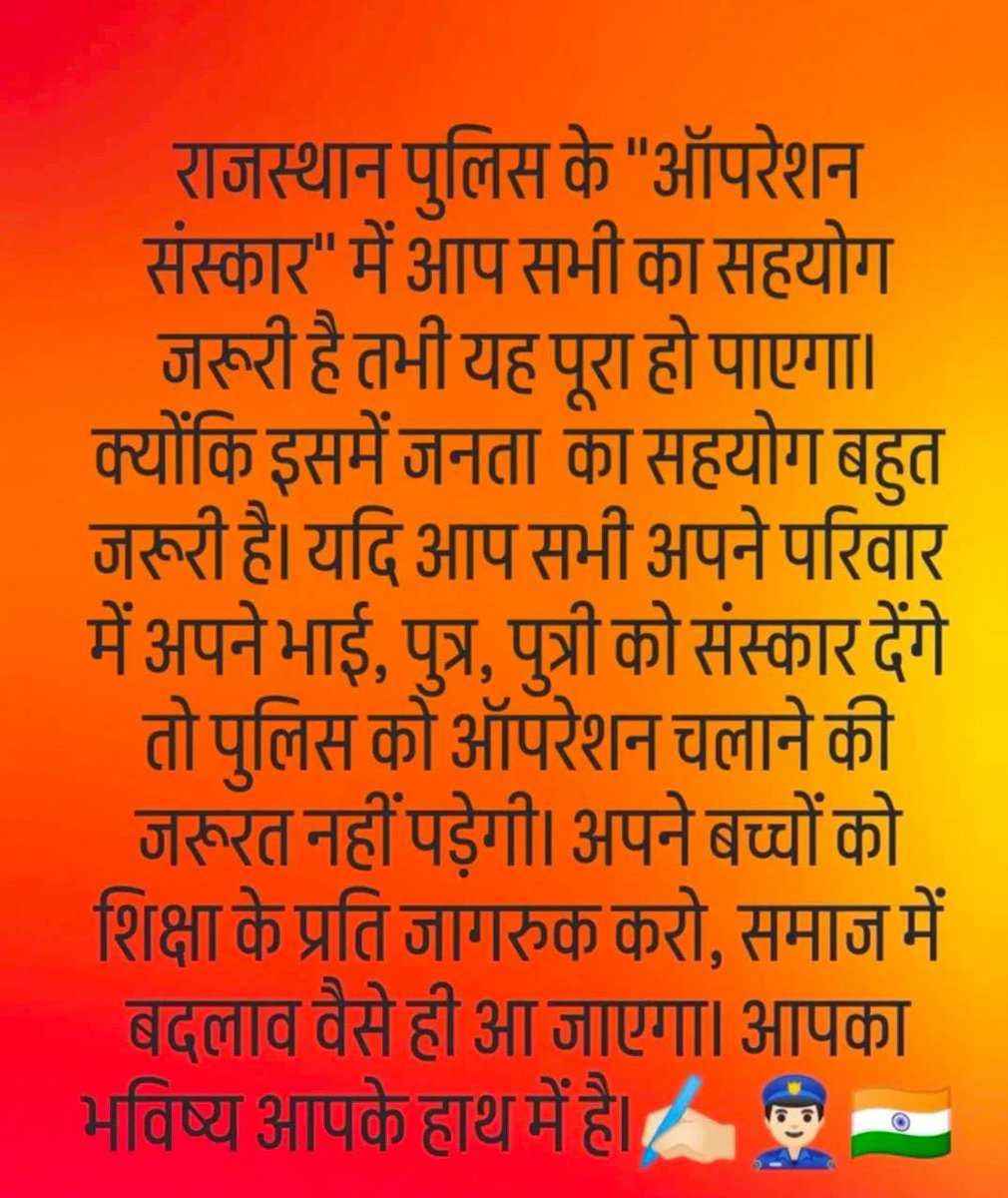 Raju Pahadiya (@rajusocialworks) on Twitter photo राजस्थान पुलिस के "ऑपरेशन संस्कार" में सभी आमजन के सहयोग जरूरी है तभी ये पूरा हो पायेगा पुलिस का साथ देवे।
<a href="/RajPoliceHelp/">Rajasthan Police HelpDesk</a> <a href="/Bhilwara_Police/">Bhilwara Police</a> <a href="/IgpAjmer/">Ajmer Range Police</a> <a href="/PoliceRajasthan/">Rajasthan Police</a> राजस्थान पुलिस के "ऑपरेशन संस्कार" में सभी आमजन के सहयोग जरूरी है तभी ये पूरा हो पायेगा पुलिस का साथ देवे।
<a href="/RajPoliceHelp/">Rajasthan Police HelpDesk</a> <a href="/Bhilwara_Police/">Bhilwara Police</a> <a href="/IgpAjmer/">Ajmer Range Police</a> <a href="/PoliceRajasthan/">Rajasthan Police</a>