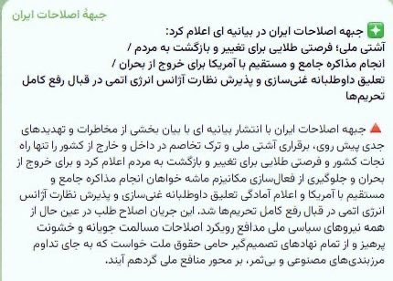aghayeseyed's tweet photo. ۷۰٪ صحیح اما با لحنی ساختار شکن!
#اصلاح_طلبان، واقعا در این شرایط لازم بود؟! https://t.co/NKeGvAVN0x