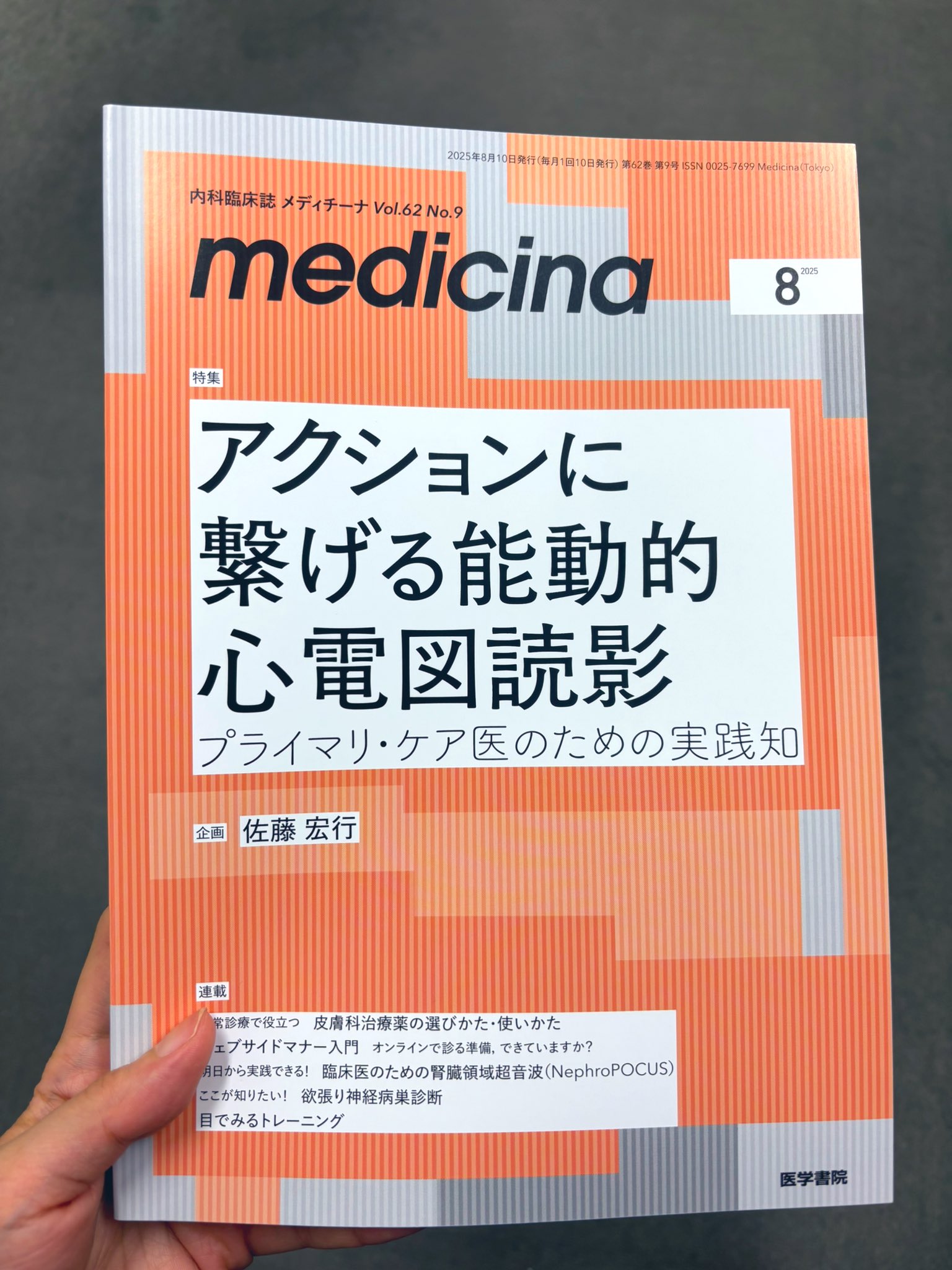 実存心身医学入門　医学と哲学とを結ぶ　丸善発行 実存心身医学入門 医学と哲学とを結ぶ 丸善発行 実存心身医学入門