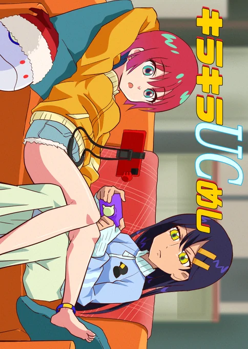 #ジークアクス B級グルメ漫画!サイド6イズマコロニー=新潟 説を採用し、地方グルメを喰らったり食いそびれたりします。B級グルメは生き延びる事ができる…宇宙世紀でも! 
#C106 
#コミックマーケット106 