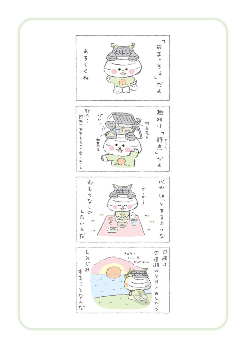 松江市PRキャラクター「おまっちぇ」が、無償で使用いただけるようになりました◎
たくさんのご要望を「おまっちぇ」しています〜!(お待ちしています)
詳しくは▽
https://t.co/t00VpBbrRK
※無償使用には一定の基準があります。
※デザインの使用は一部を除き松江市への申請が必要です。