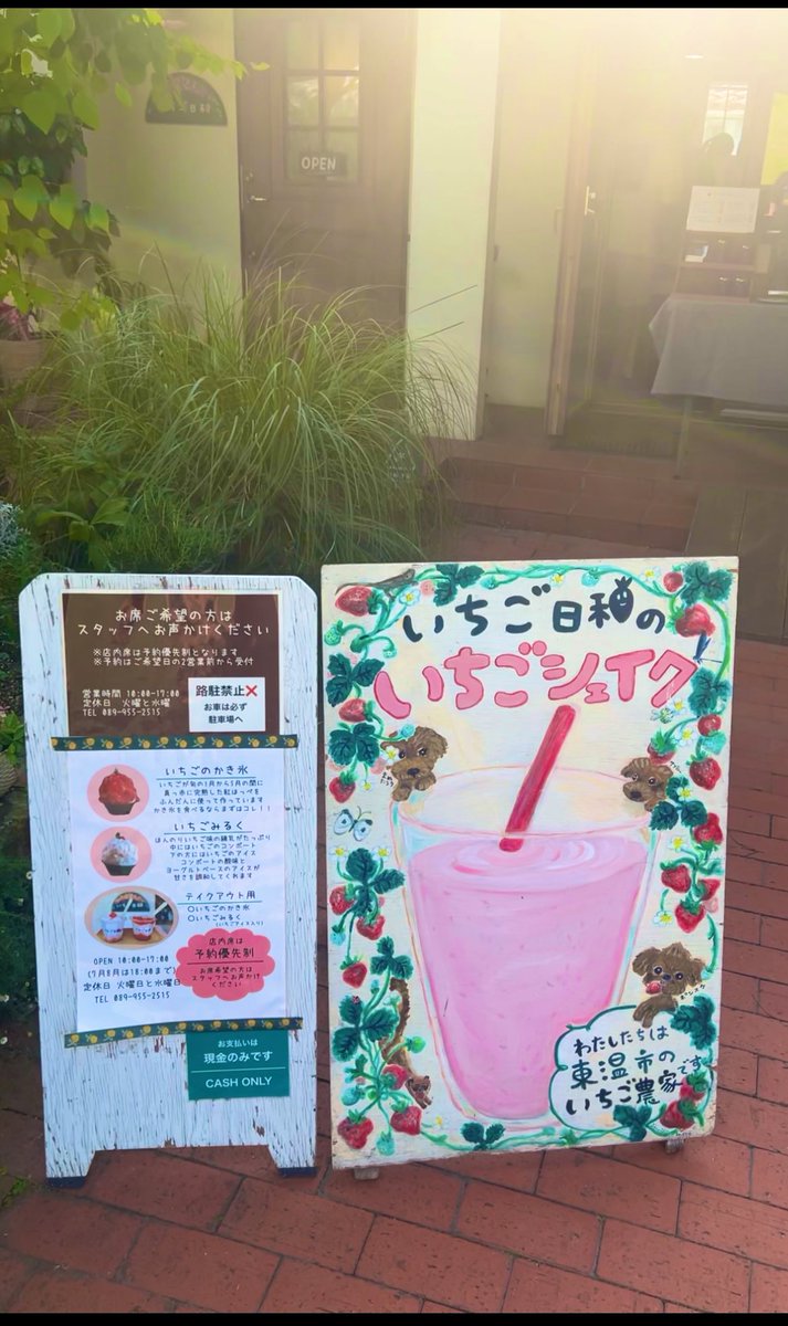 bottomjack's tweet photo. 四コマ動画。
いちごかき氷🍧
おいひかった🍓 https://t.co/JQgvIGLV6i