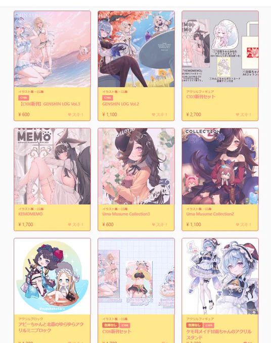 BOOTHの商品を追加しました! C106新刊と既刊、グッズなどをBOOTHに追加させていただきました。 是非よろしくお願いしますー BOOTH
