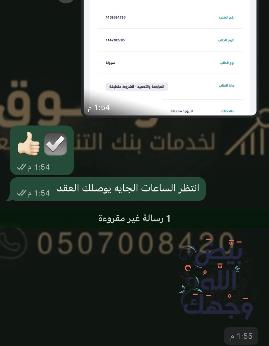 Electronic12_SE's tweet photo. #بنك_التنمية_الاجتماعية #سيوله #قرض_العمل_الحر #تمويل_كاش_2مليون_05з4з745з1  #قرض_العمل_الحر_بنك_التنمية_الاجتماعية وصول عقود تمويل سيوله لعملائنا الله يبارك لهم☑️👍🏻 https://t.co/sOku2ifOf5