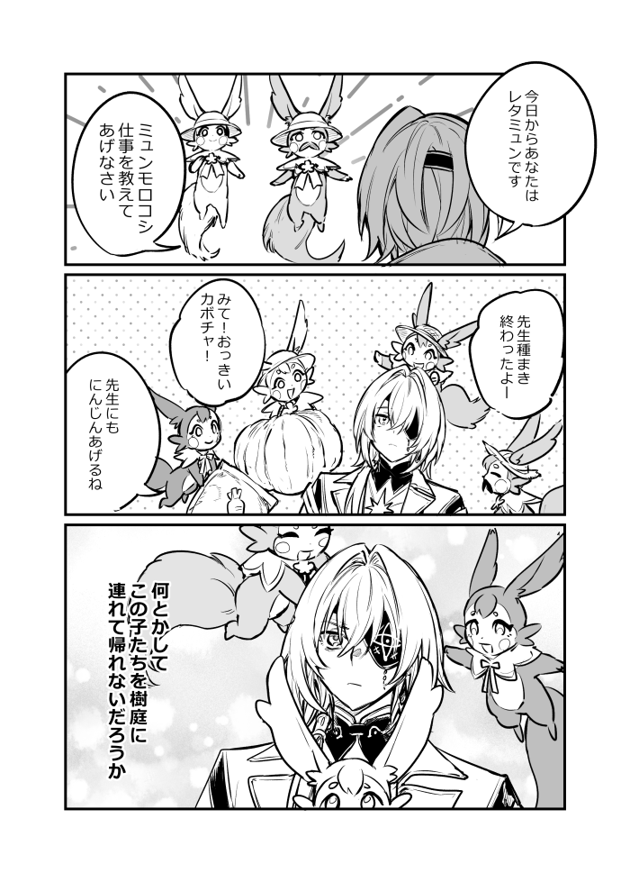 mon_mon4488's tweet photo. ※食堂イベ
妖精たちとアナイクス先生 https://t.co/DjAI8arVYb