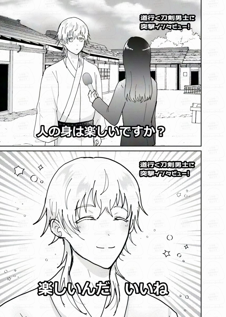 【再掲】※捏造インタビュアーいます
この仕事したい 