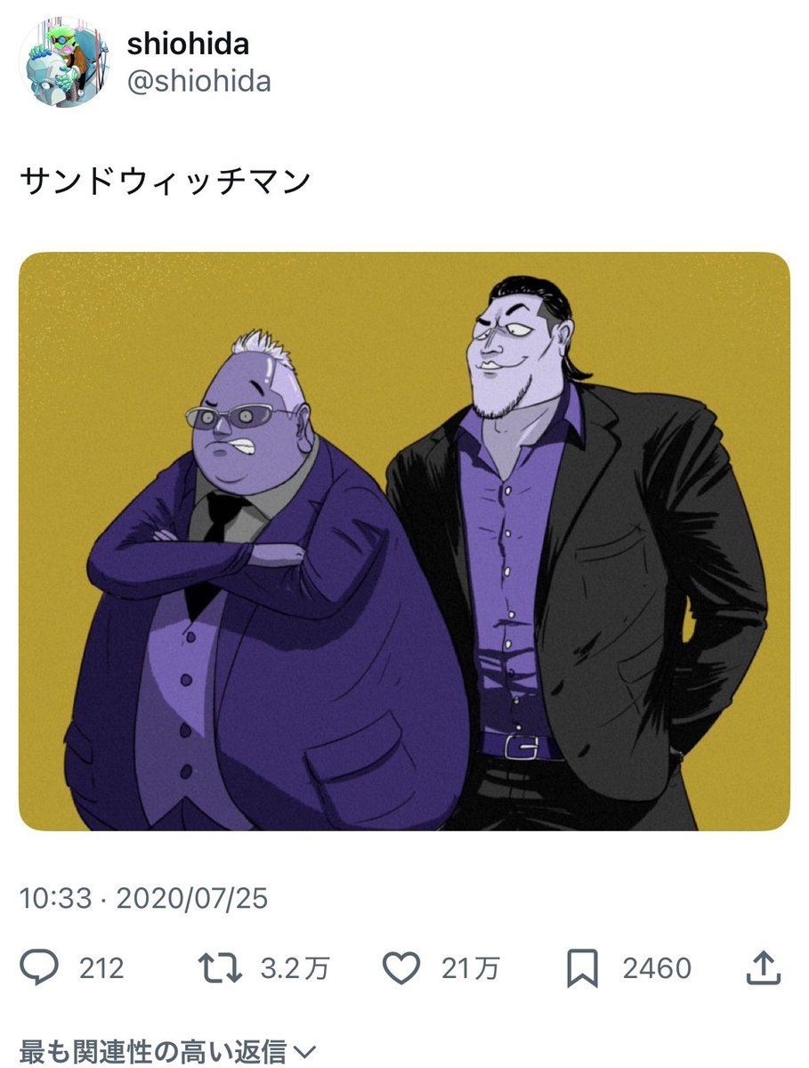 2020年、何故か20万いいねを記録したサンドウィッチマンさんのイラスト