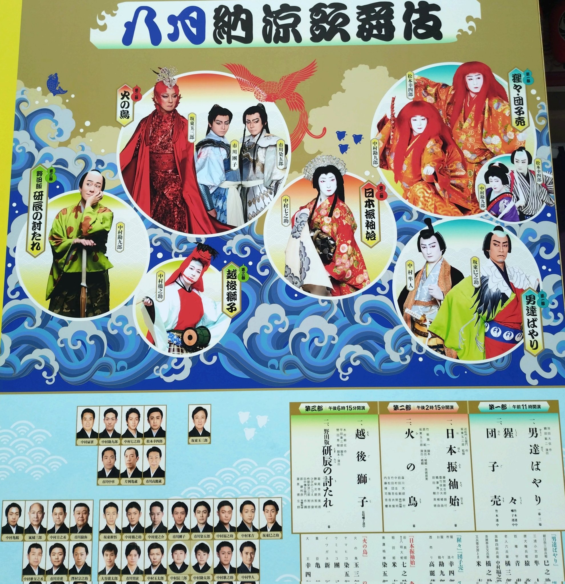 ※ぽっぽページ：B-0857浴衣反物 歌舞伎 竺仙 本染 坂東玉三郎 奇跡の人間国宝コンビ」片岡仁左衛門×坂東玉三郎” 和樂2•3月号