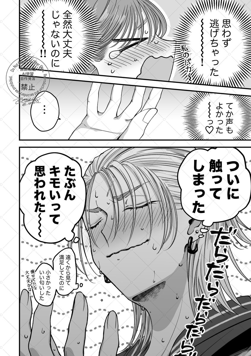 #創作百合
大学生中性イケ女と限界社畜ゆるふわ女 