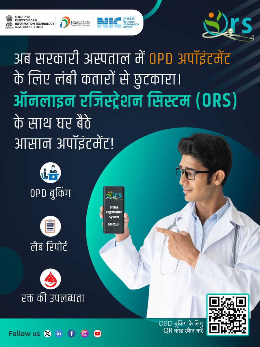 NICMeity's tweet image. ऑनलाइन रजिस्ट्रेशन सिस्टम (ORS) के साथ सरकारी अस्पताल में OPD अपॉइंटमेंट कहीं से भी, कभी भी बुक करें।

✅ आभा नं./मोबाइल नं. से आसान लॉगिन
✅ तुरंत अपॉइंटमेंट कन्फर्मेशन
✅ लैब रिपोर्ट और टेली-कंसल्टेशन की सुविधा
🩺 ors.gov.in

#NICMeitY #DigitalIndia #Healthcare