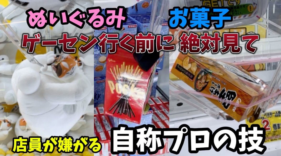 のーまる⚪️ただの20代クレーンゲーマー【クレラボ】 tweet media