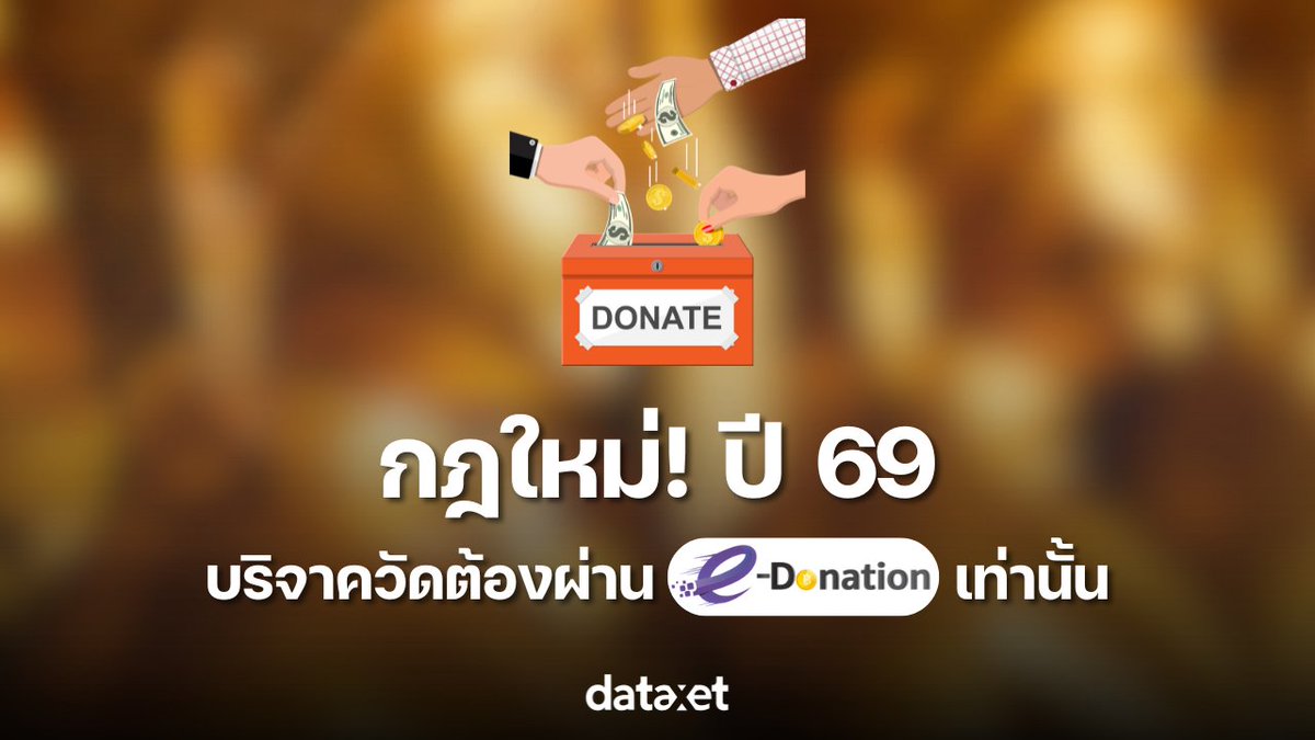 InfoQuestNews's tweet photo. 💸กฎใหม่! บริจาควัดต้องผ่าน e-Donation ท่ามกลางกระแสข่าววัดพระบาทน้ำพุ
👉 https://t.co/qchkKAybXM
#เงินบริจาค #eDonation #วัดพระบาทน้ําพุ #หลวงพ่ออลงกต #สรรพากร #อินโฟเควสท์ #ดาต้าเซ็ต #Dataxet https://t.co/CR99yNO2Ch